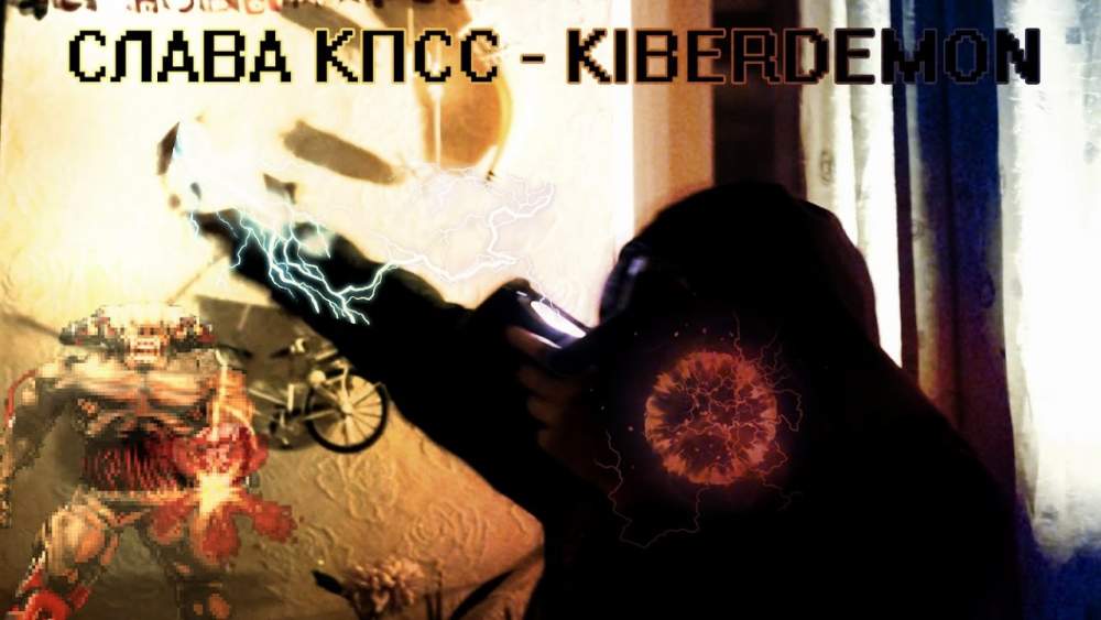 Слава КПСС - KIBERDEMON FREESTULE